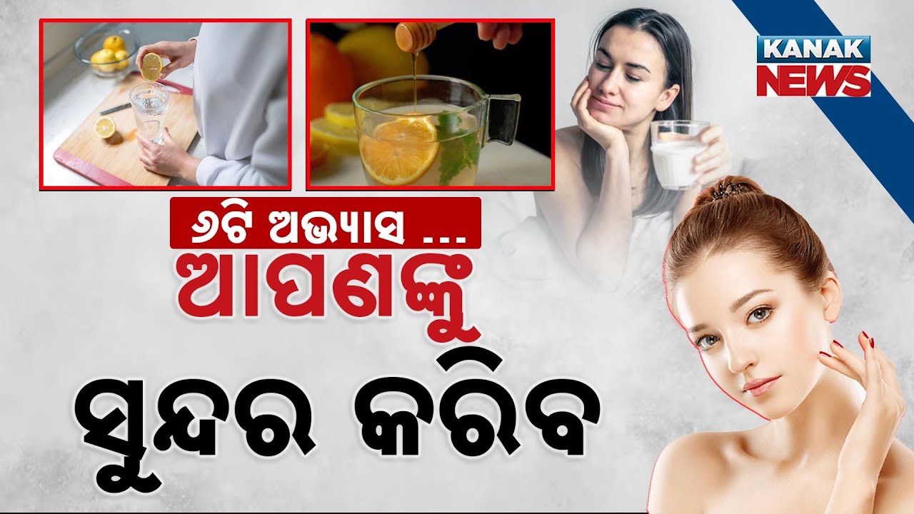 Special Report: Simple Daily Habits For Glowing Skin & Healthy Hair | Natural Beauty Tips At Home