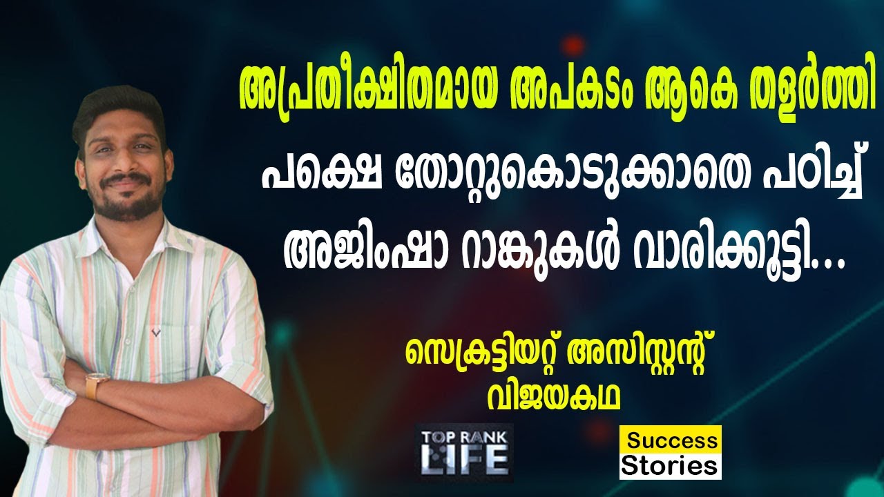 AJIMSHA SHARES HIS GREAT STORY OF PSC SUCCESS