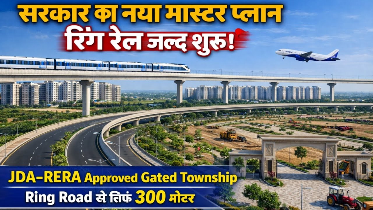 Ring Road के पास आख़िरी मौका! | यहा मिलेगा शानदार रिटर्न | Plots in Jaipur | #Gokulkripa