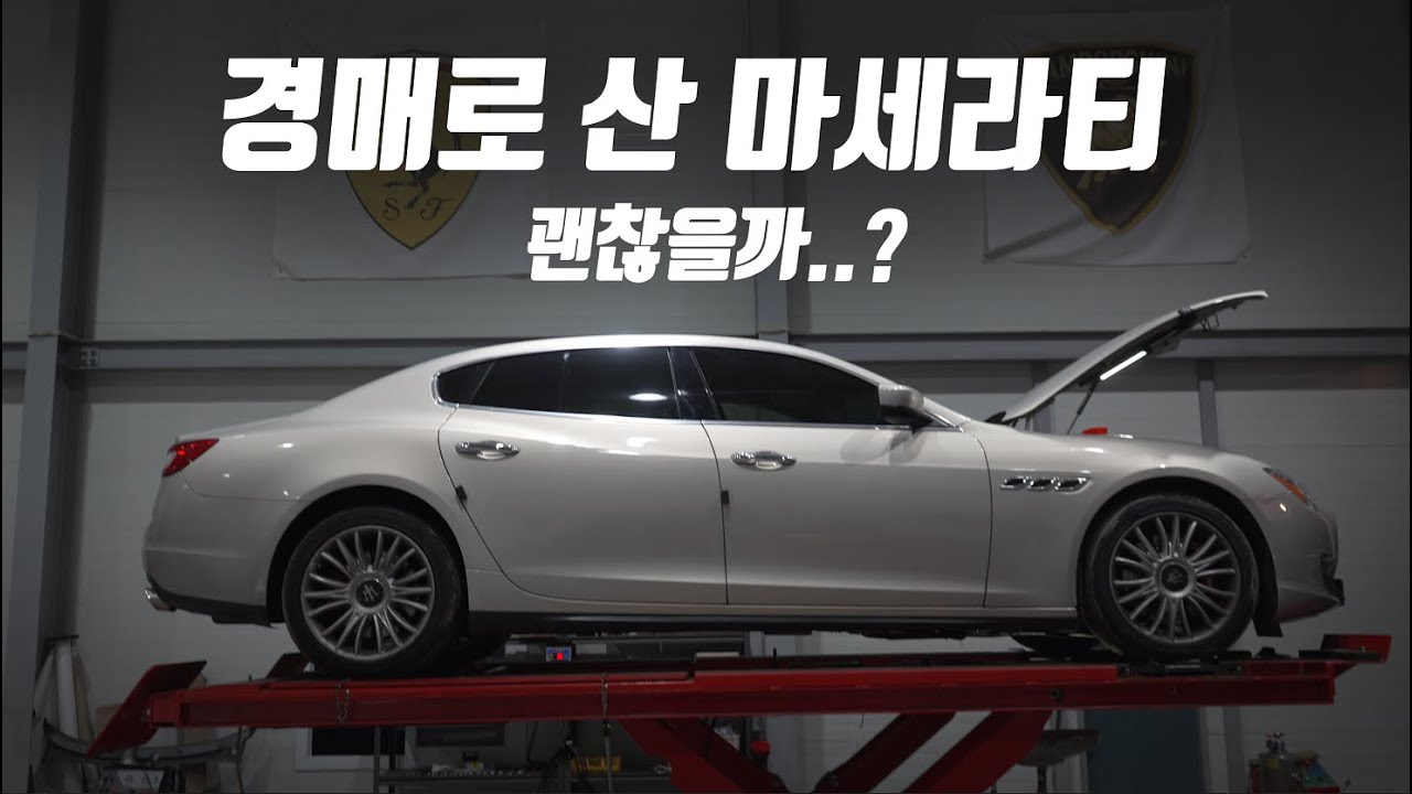 과연 잘 산 걸까...? -콰트로포르테 2화-