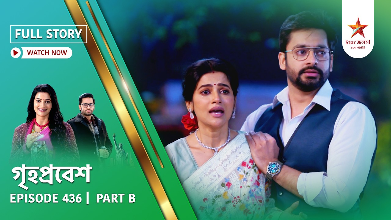 Full Story | Grihoprobesh | Episode 436 | Part B