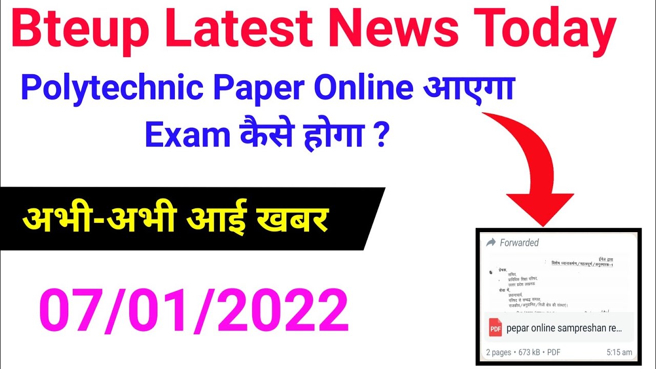 Polytechnic का Paper Online आएगा//bteup latest news today//bteup exam 2022//study PowerPoint