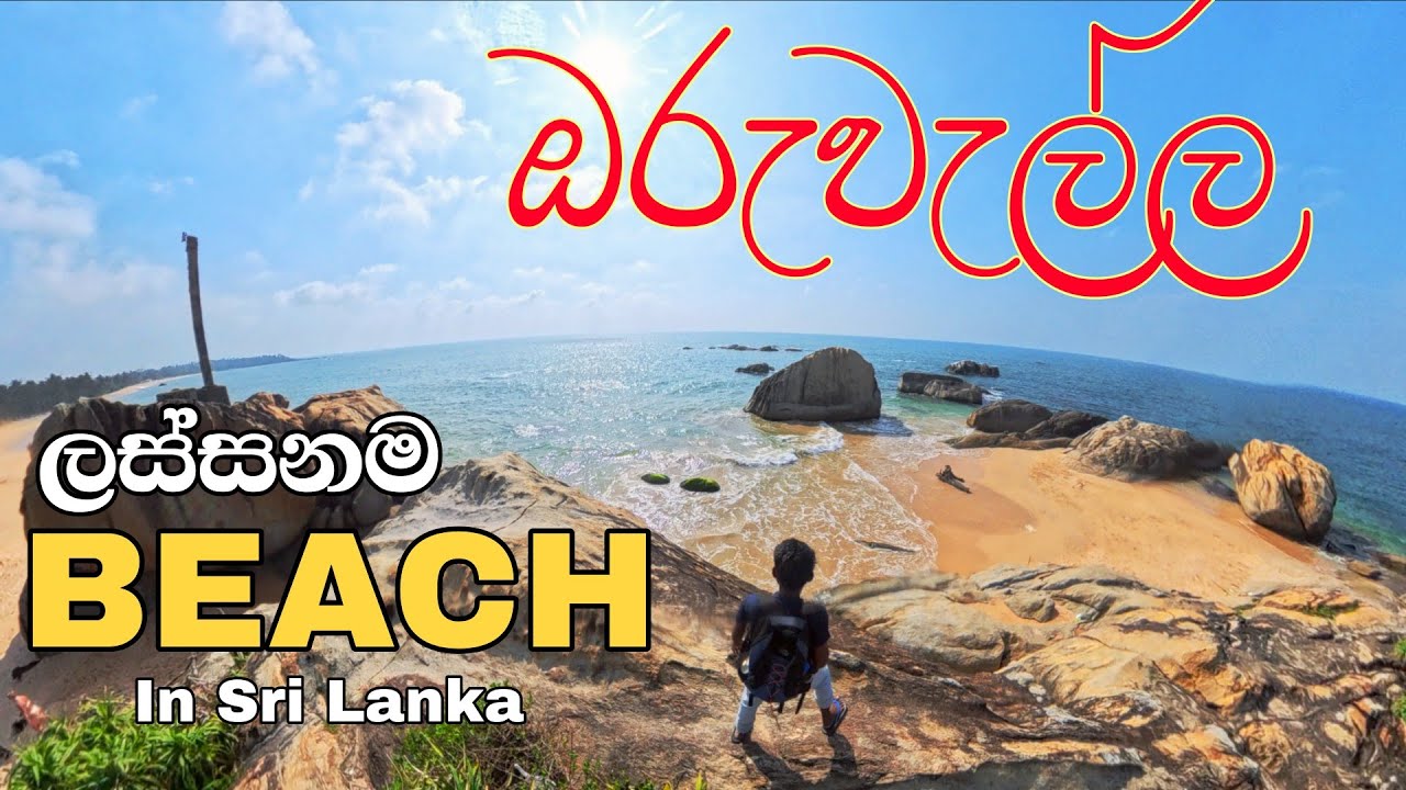 ලංකාවේ ලස්සනම beach වලින් එකක් 🥹|| Travel to Oruwella beach|| Sri Lanka secret beach 