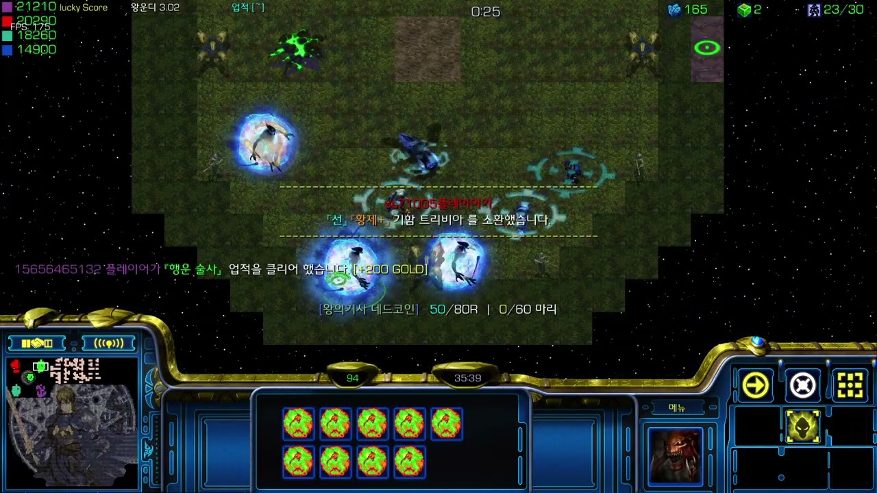 스타 유즈맵 [EUD]왕의 기사 운빨 디펜스 3.02