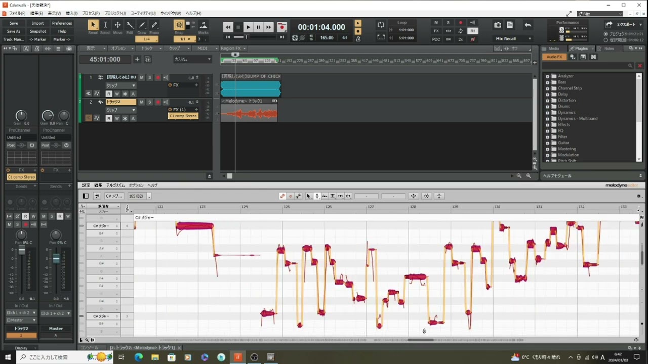 MIX師が歌ってみたMIXのやり方教えますPART2 melodyneピッチ補正～天体観測～