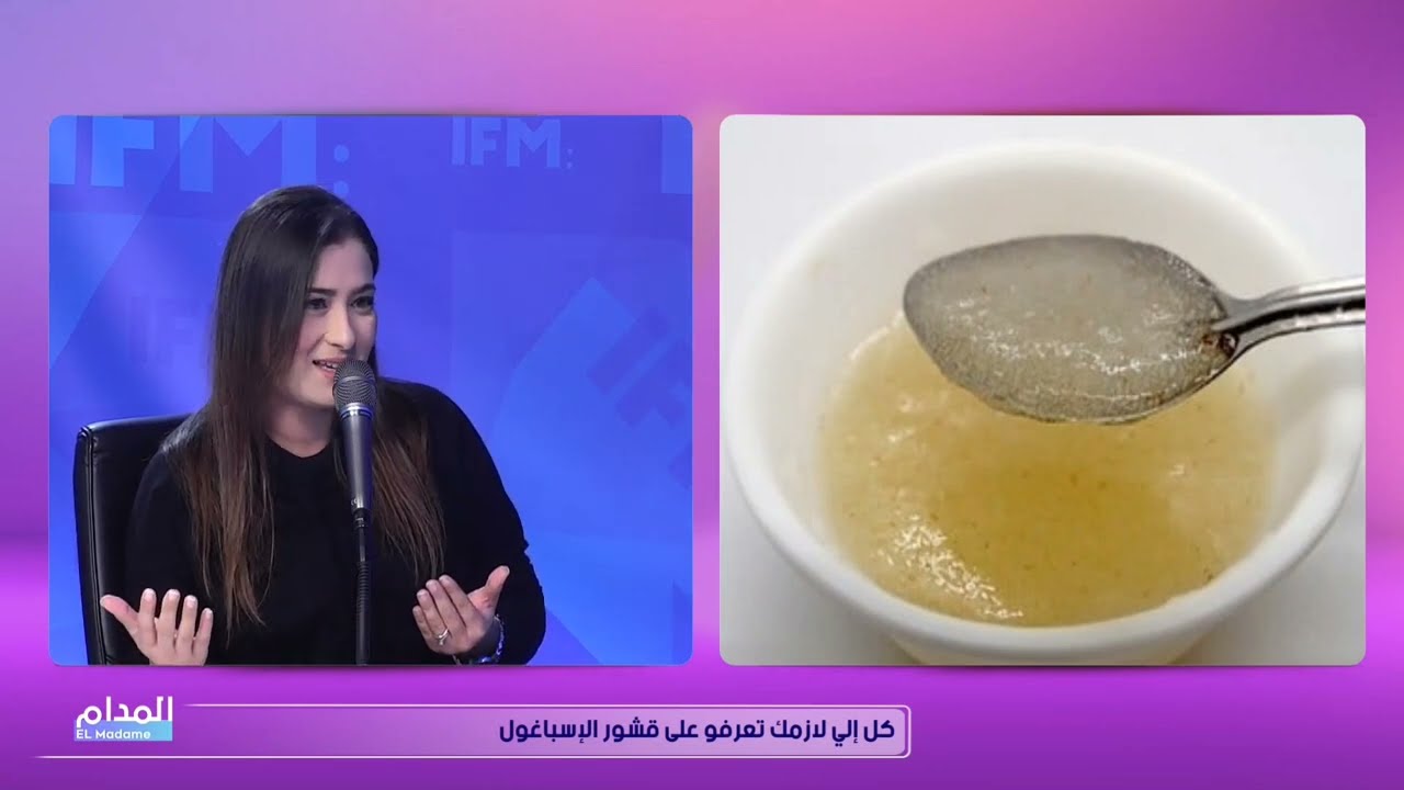 العشبة المعجزة لقطع الشهية: كل التفاصيل على الاسباغول أو بذور القاطونة psyllium
