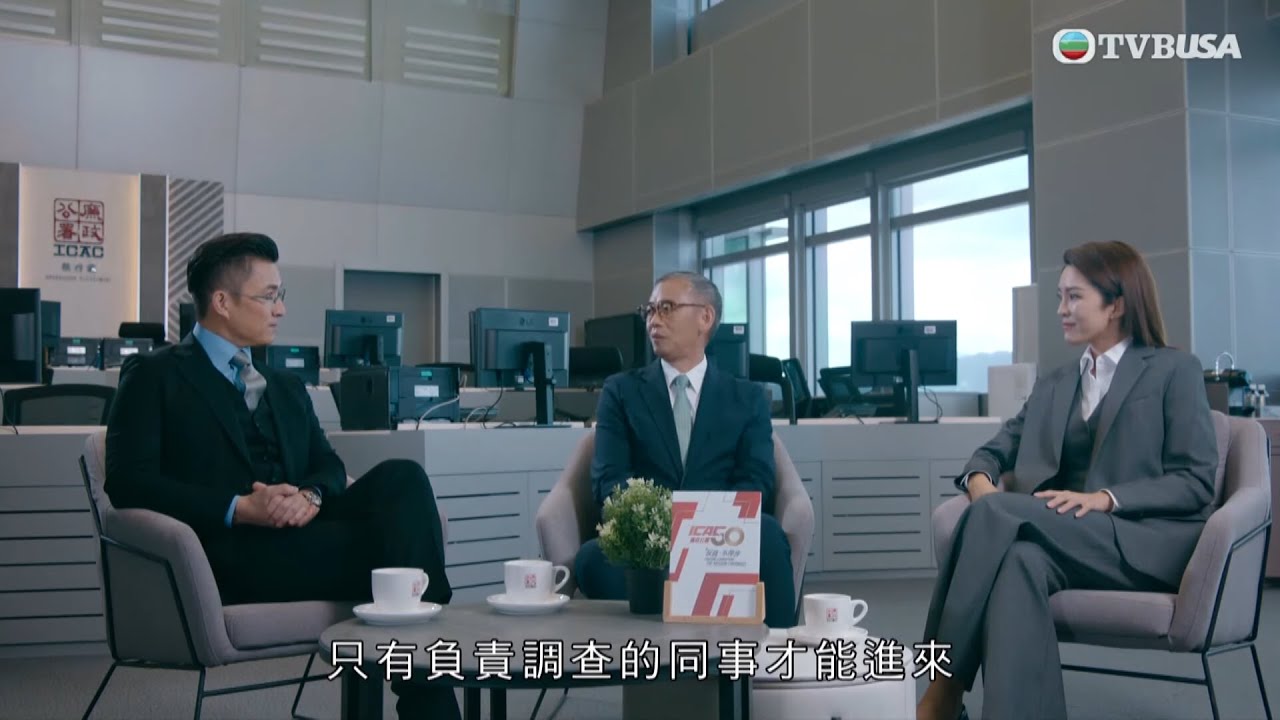 廉政行動2024｜製作特輯｜陳山聰、張曦雯一齊去 ICAC 揭祕，走訪廉政專員！｜陳山聰｜張曦雯｜TVBUSA