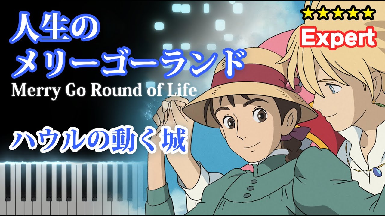 Hisaishi Joe - Merry-Go-Round Of Life (Howl's Moving Castle) [Piano Cover]