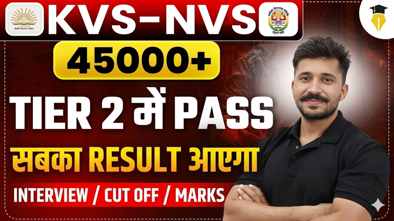 KVS NVS Tier 2 Result PRT, TGT, PGT, Special Educator | Marks, Cut-off, Interview