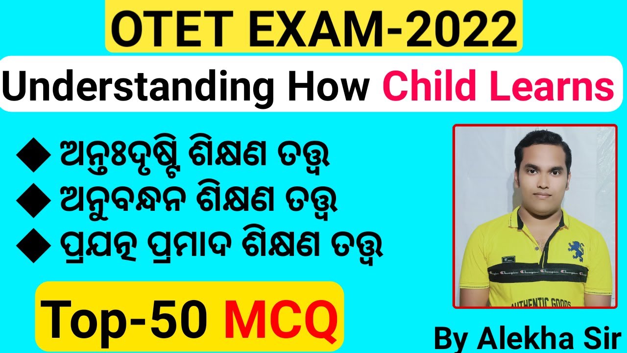 Top-50 MCQ/Understanding How Child Learns/ Teaching Methods/JT TGT OTET OSSTET CHT/By Alekha Sir