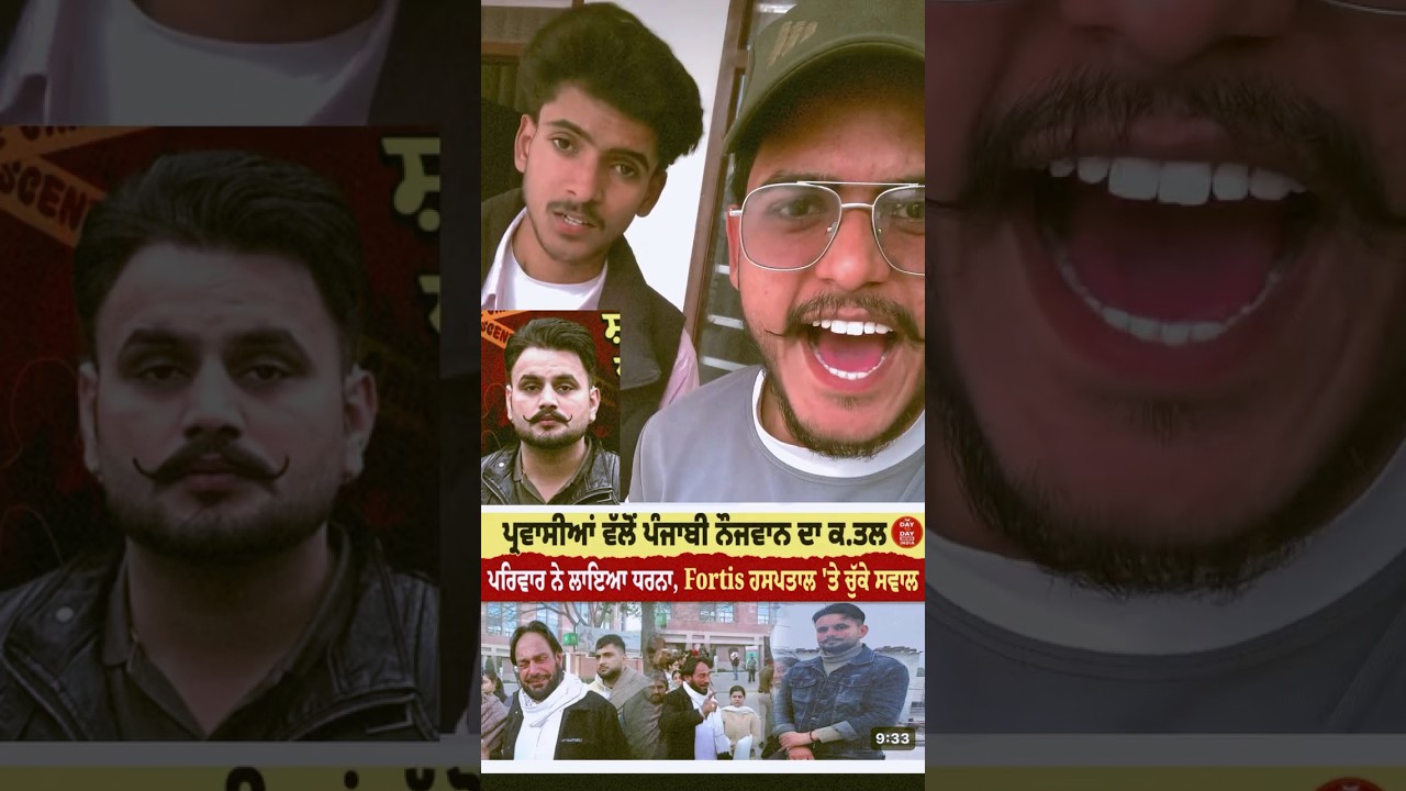 gursewak singh mohali news #viral #punjab #india #news #trending #viralvideo #shorts