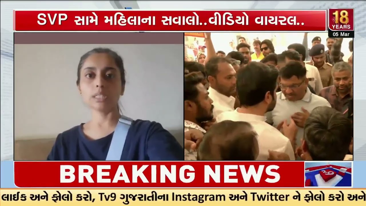 Video Goes Viral as Woman Questions Treatment at SVP Hospital Ahmedabad | Gujarat | TV9Gujarati