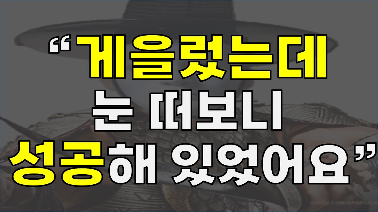 독하지 않아도 이것만 알면 성공함 ㄹㅇㅋㅋ