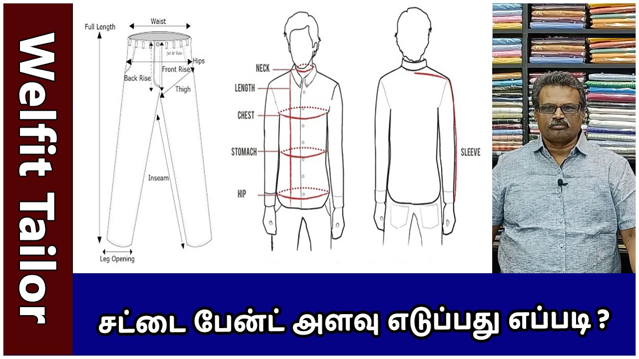 சட்டை பேன்ட் அளவு எடுப்பது எப்படி ? | Welfit Tailor