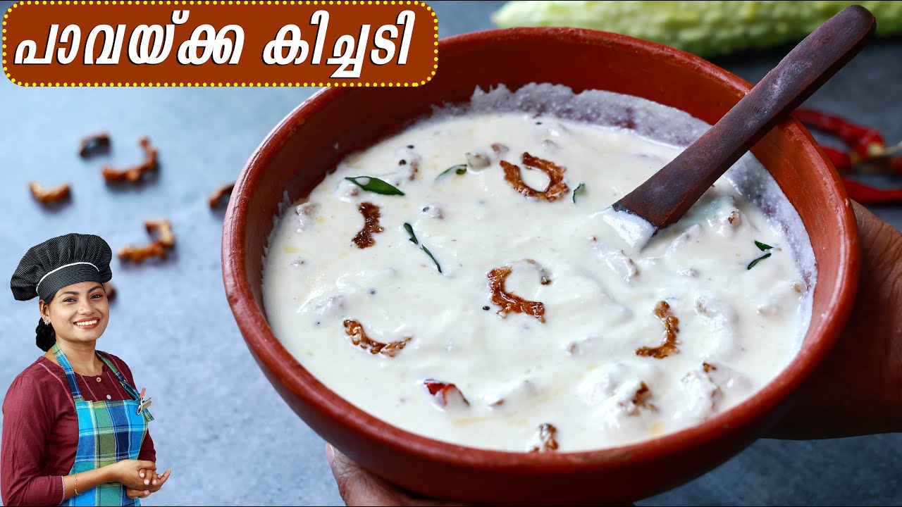 കഴിച്ചാലും കഴിച്ചാലും മതിവരില്ല പാവയ്ക്ക ഇങ്ങനെ ചെയ്തു നോക്കൂ| Pavaykka Kichadi |Onam Sadya Recipes