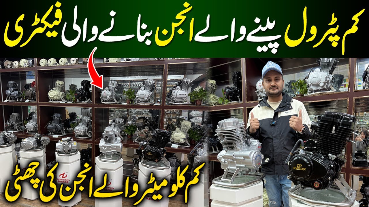Motorcycle Engine Manufacturer In China | Motorcycle Engine Wholesale Market | Bike Engine 