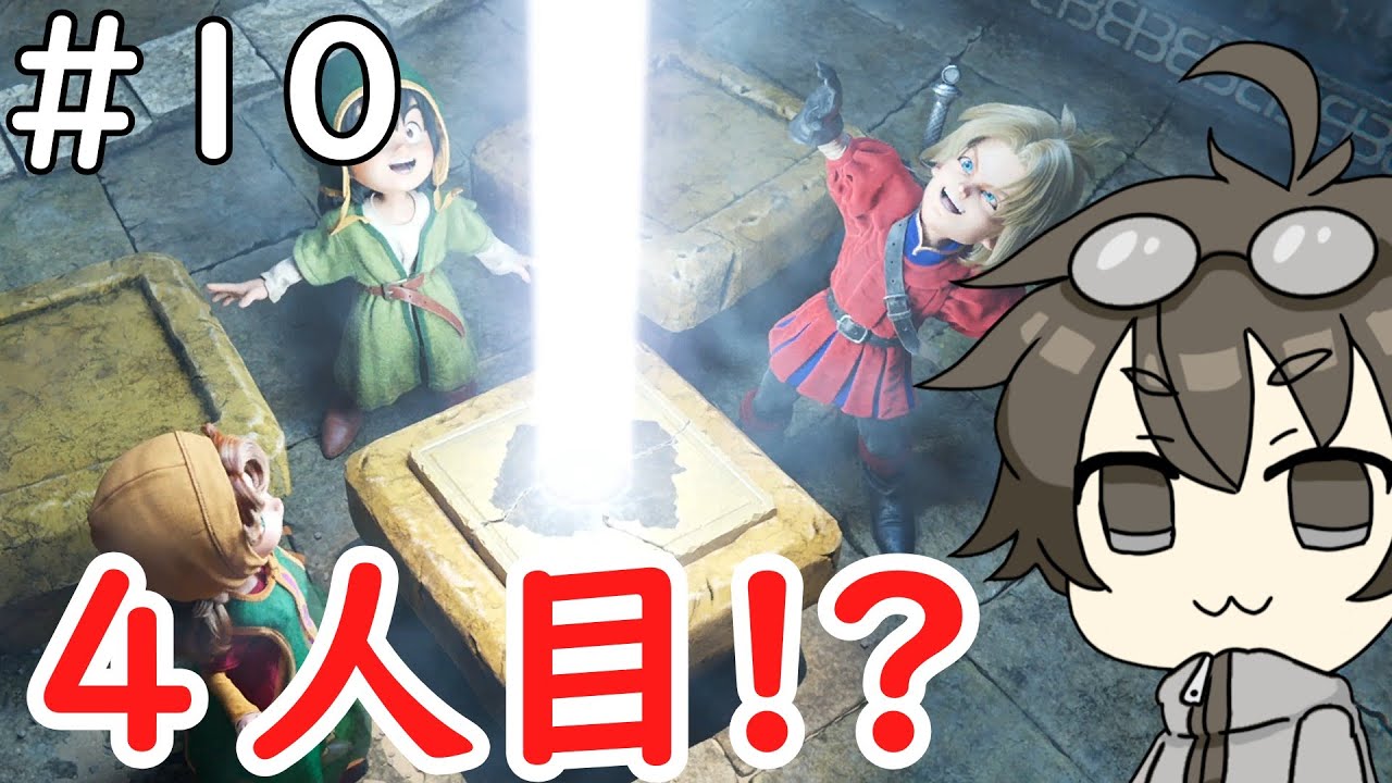 【DQ7】#10　新しい仲間！？【ネタバレあり】