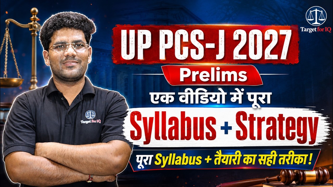 UP Judiciary 2027 Prelims: पूरा Syllabus + सही Preparation Strategy | PCS-J Roadmap