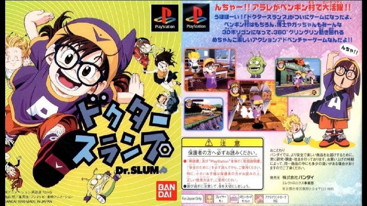 Anime Trap Beat Remix: Dr Slump PSX BGM 1