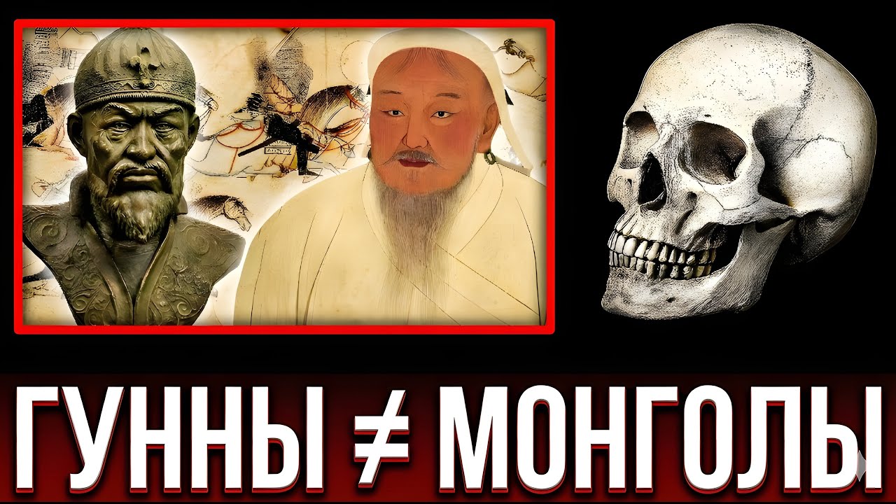 Гунны не были монголами: ДНК раскрывает их истинное п