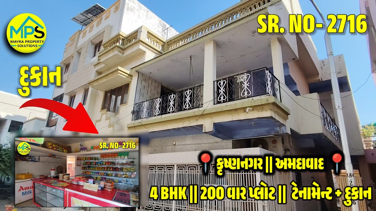 4 BHK BUNGALOW AND SHOP FOR SELL #ahmedabadproperty #mayra_property 