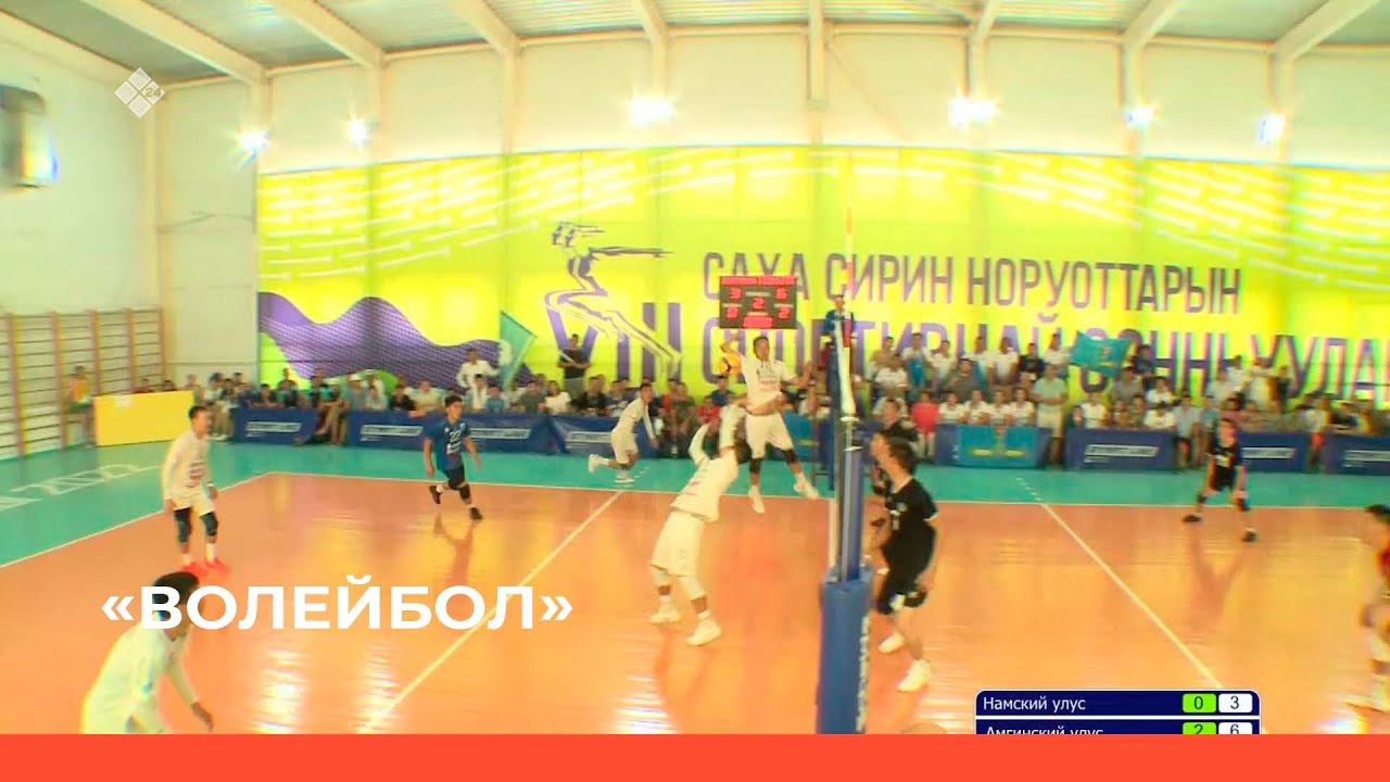 «Волейбол» мужчины. Групповые игры.2 часть. 3 день (06.07.22)