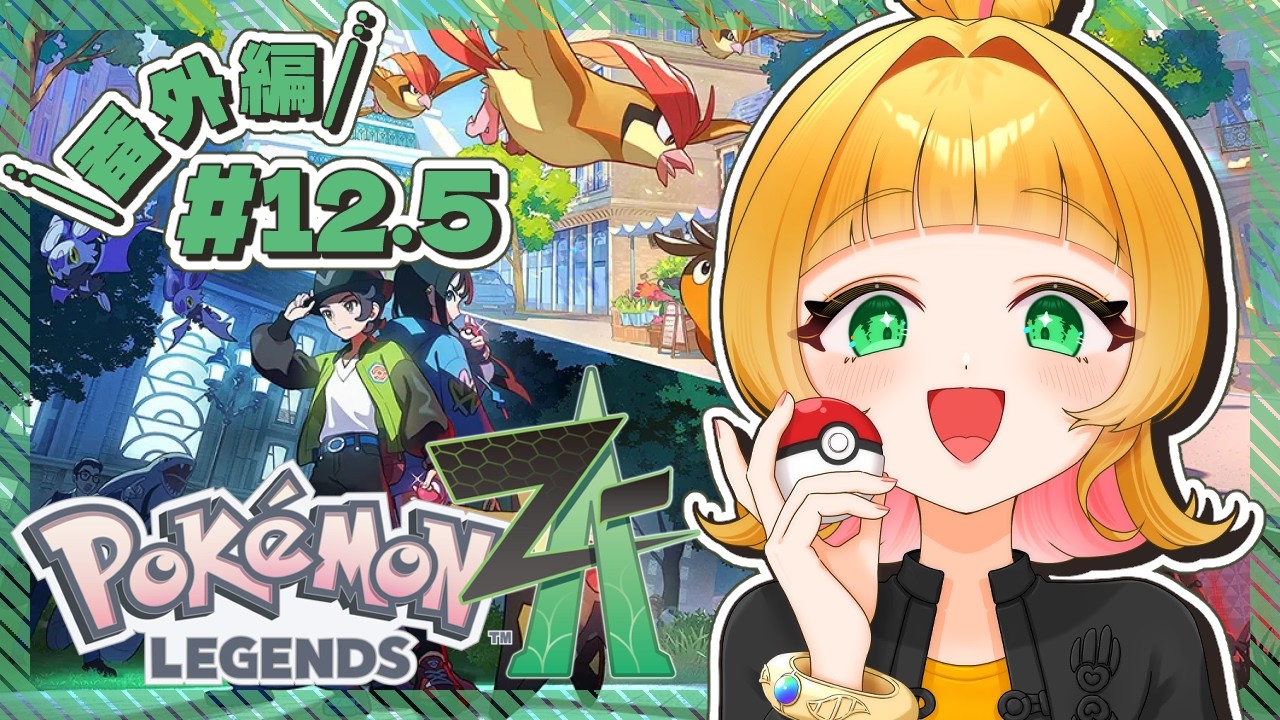 【 #PokémonLEGENDSZA 】サブミッション何個消費できるでしょ～～か？ 【 #宇舞いも 】