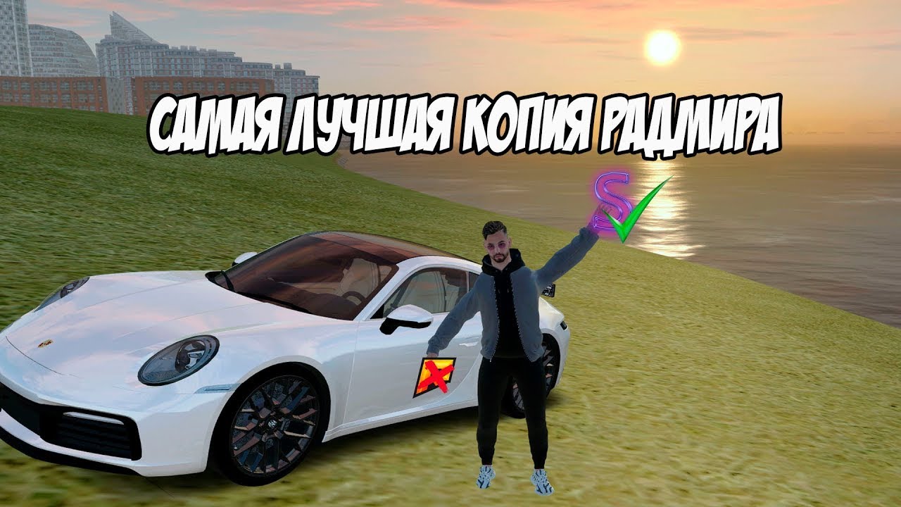 ЛУЧШАЯ КОПИЯ РАДМИРА или худшая?? Честный обзор на копию радмира-STRONG RP(бонусный проект 250кк)