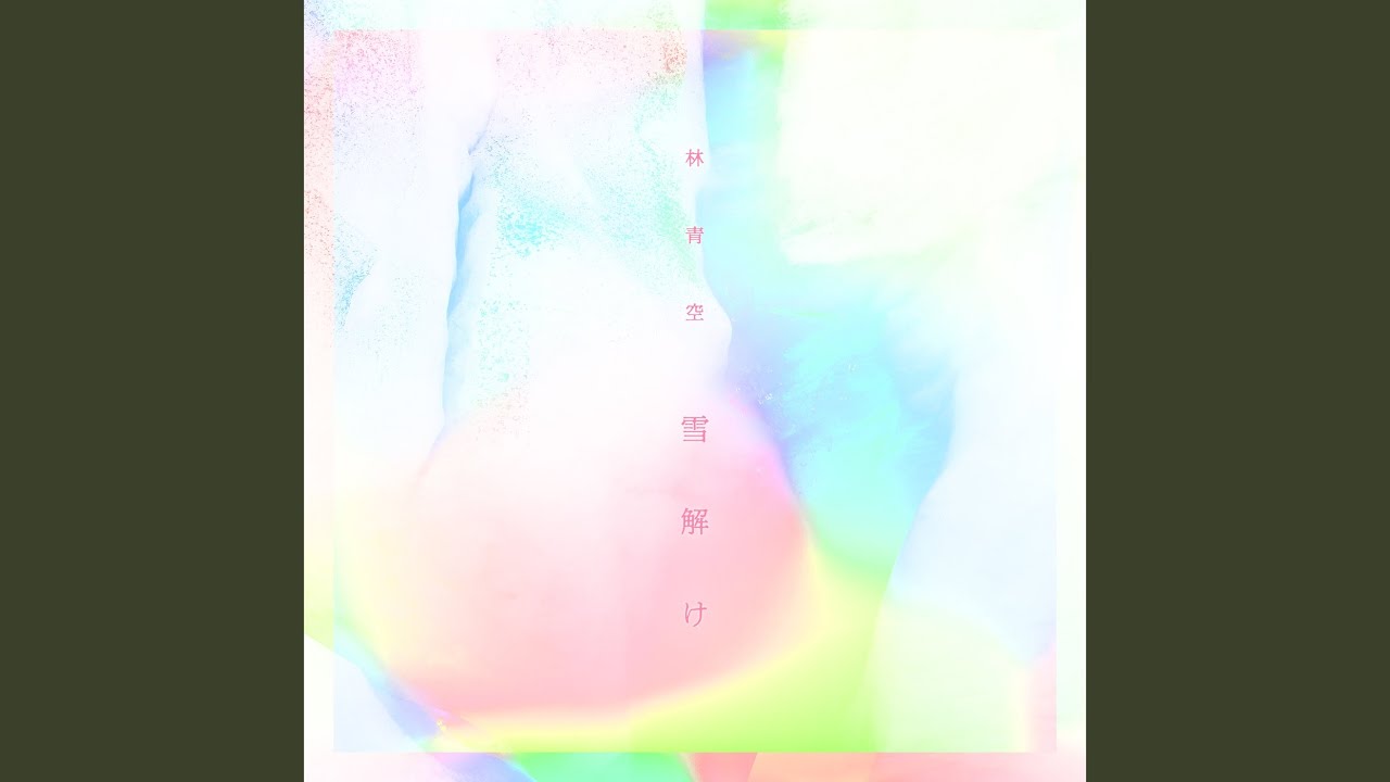 Yukidoke