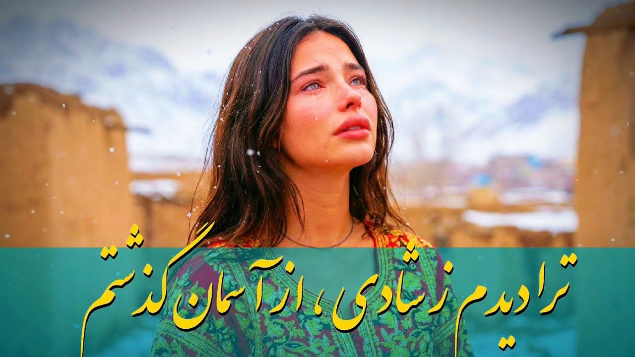 استاد ساربان | خورشید من کجایی | Khurshid Man Kojayi | 2026 | Cover Song 