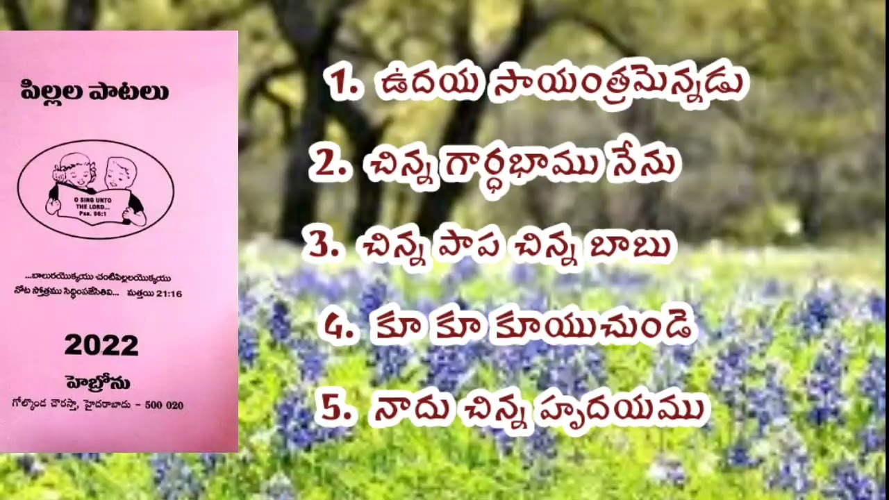 #Children songs of Zion || #Hebron songs || 