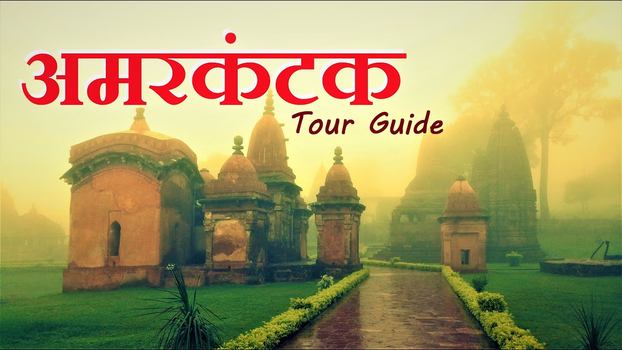 Amarkantak Tour Guide || MP