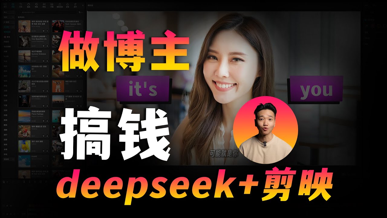 【宝藏】2025做博主能赚钱，私藏保姆级教程奉上！