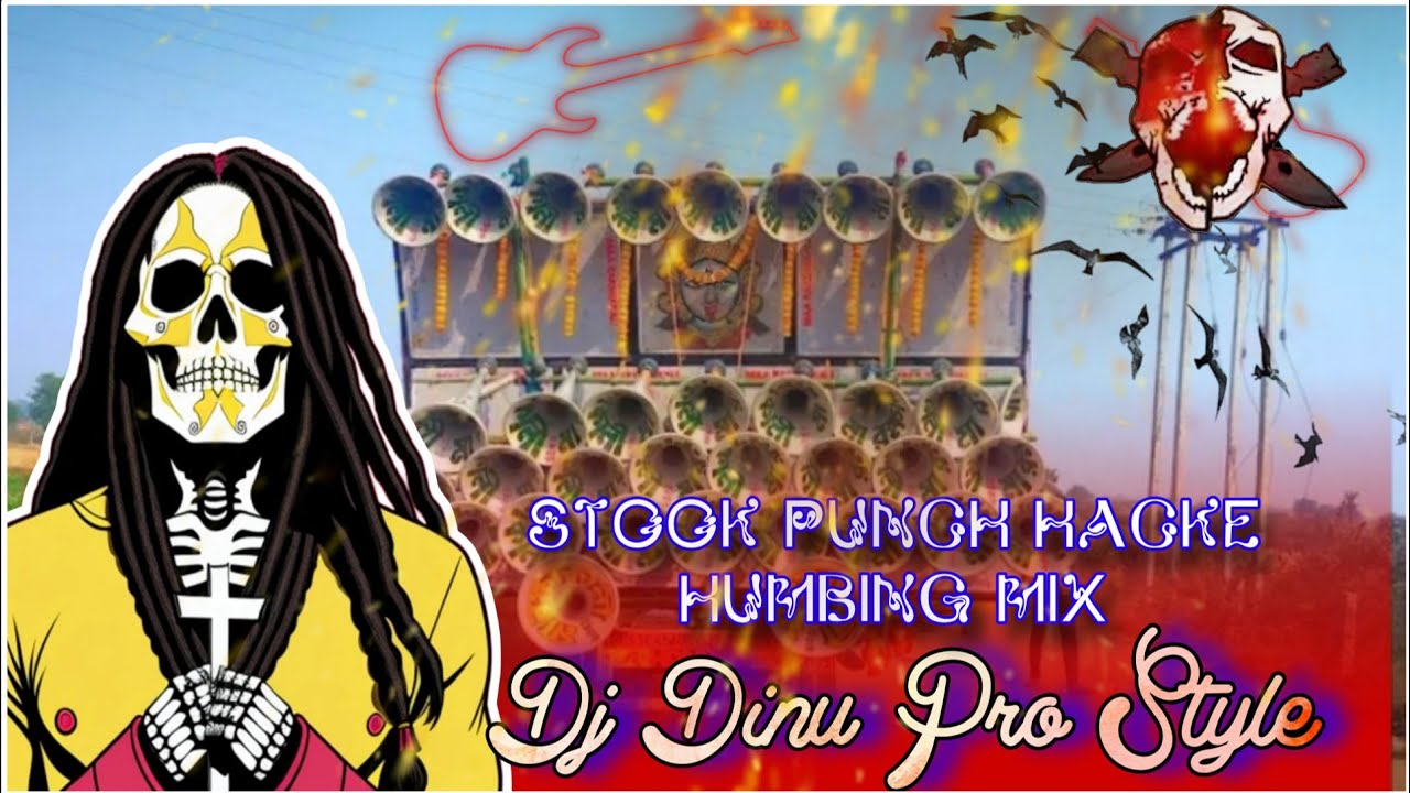 Ramba Ho Ho || Stook 💪 Punch Hacke Humbing Mix || Dj Tapan TB Music Center 