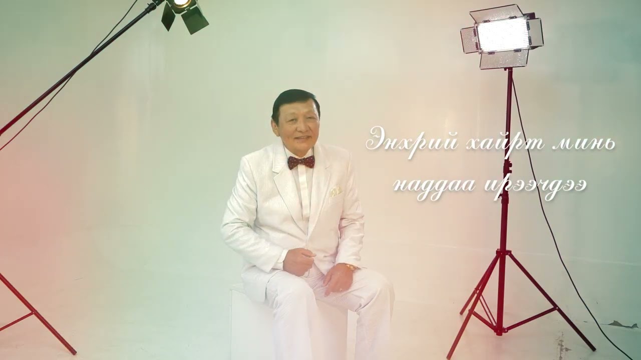 МУСТА Очирын Болдбаатар - Эрдэнэтийн цагаан шөнө