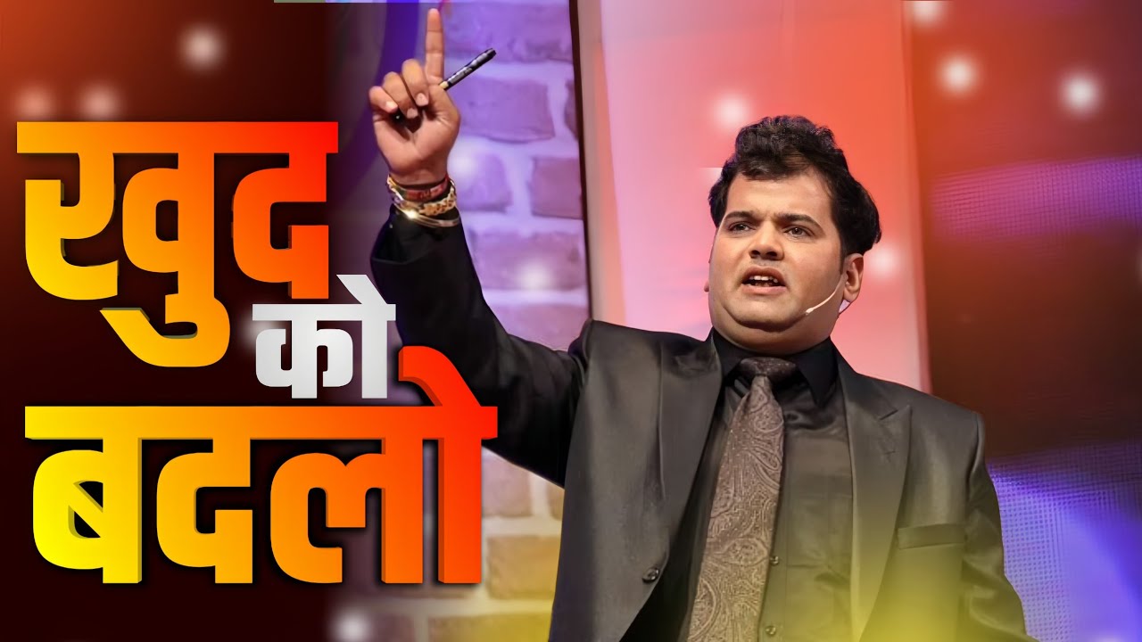 खुद को बदलो 🔥 By Vijay Rajpurohit