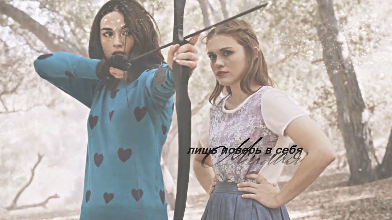 ПОВЕРЬ В СЕБЯ, МИЛАЯ [COLLAB]