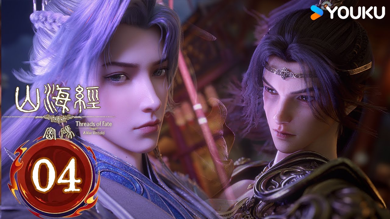 MULTISUB【山海经密码 Threads of Fate: A War Untold】EP04 精彩看点Highlight | 热血古风漫 | 优酷动漫 YOUKU ANIMATION