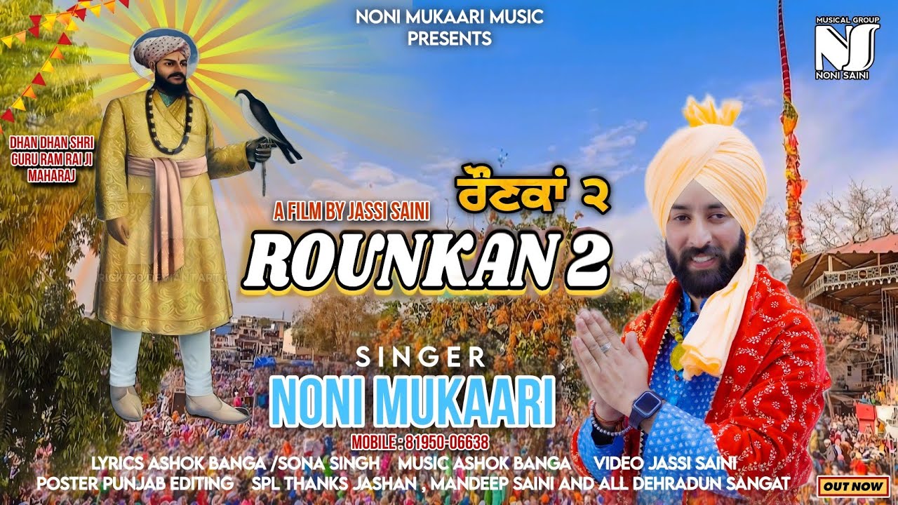ROUNKAN 2 | NONI MUKAARI | ASHOK BANGA | LETEST DEHRADUN JHANDA MELA SHABAD 2024