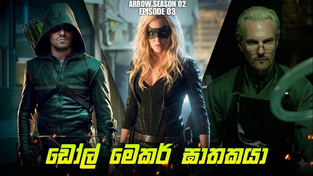 Arrow Season 02 Episode 03 Sinhala Review | Arrow සිංහල Review&Arrow Tv Series Explain