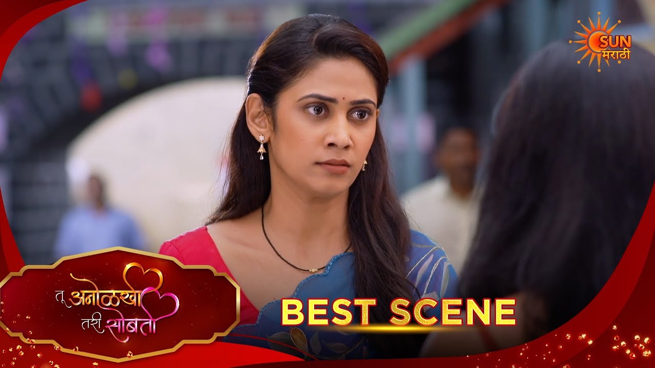 Tu Anolakhi Tari Sobati| तू अनोळखी तरी सोबती | Best Scene |04 Aug 2026 | Marathi Serial