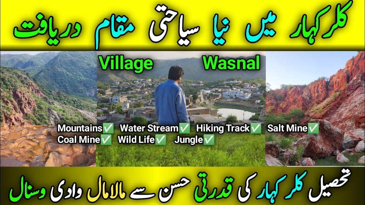 A New Tourist Point Discovered in Kalar Kahar Punjab | Wasnal Nature's Backyard | Travel Vlog