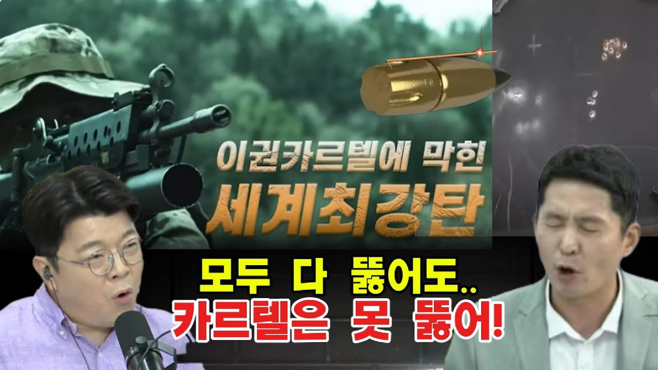 세계 최강탄! 중소기업 두레텍이 개발한 총알을 채택 안하는 이유?
