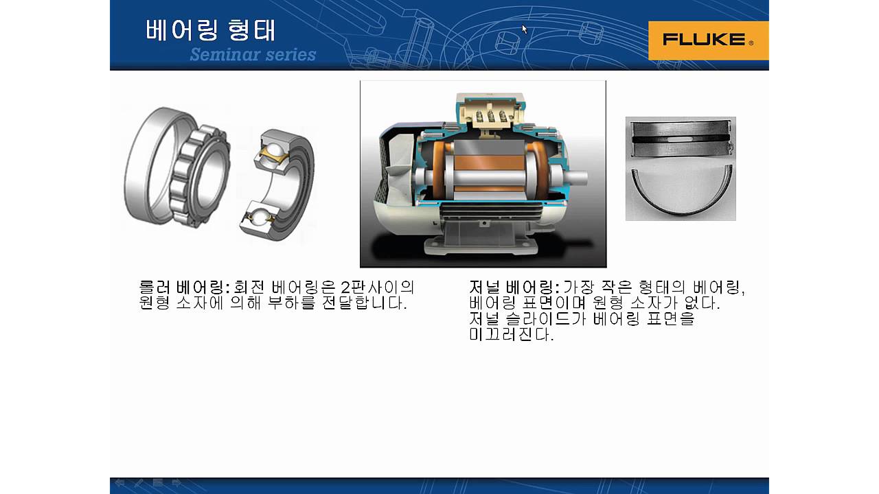 진동계를 이용한 효과적인 설비관리