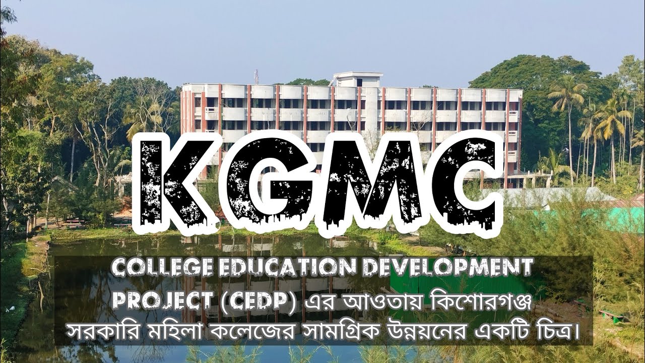 CEDP_Kishoreganj Govt. Mohila College