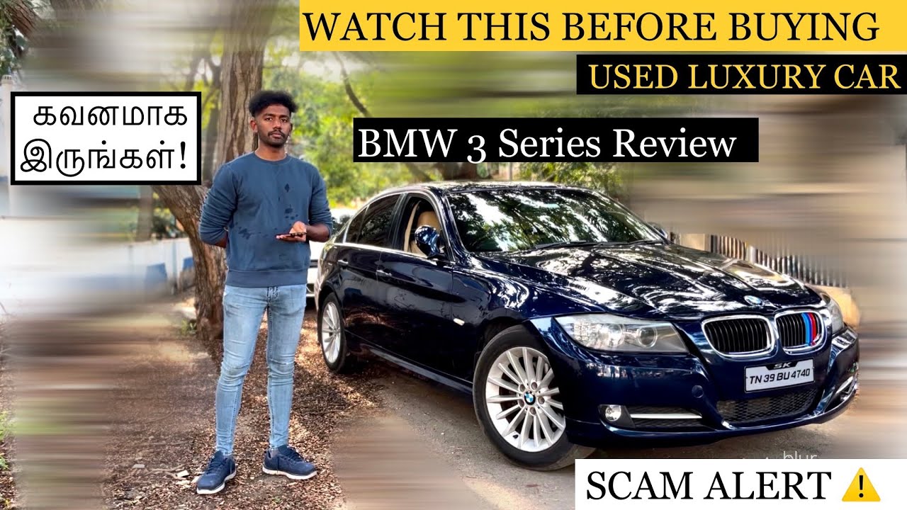 BMW 3 Series,Used Luxury Car வாங்குவதற்கு முன்னாடி இதை பாருங்கள்,Review,Details Explained!