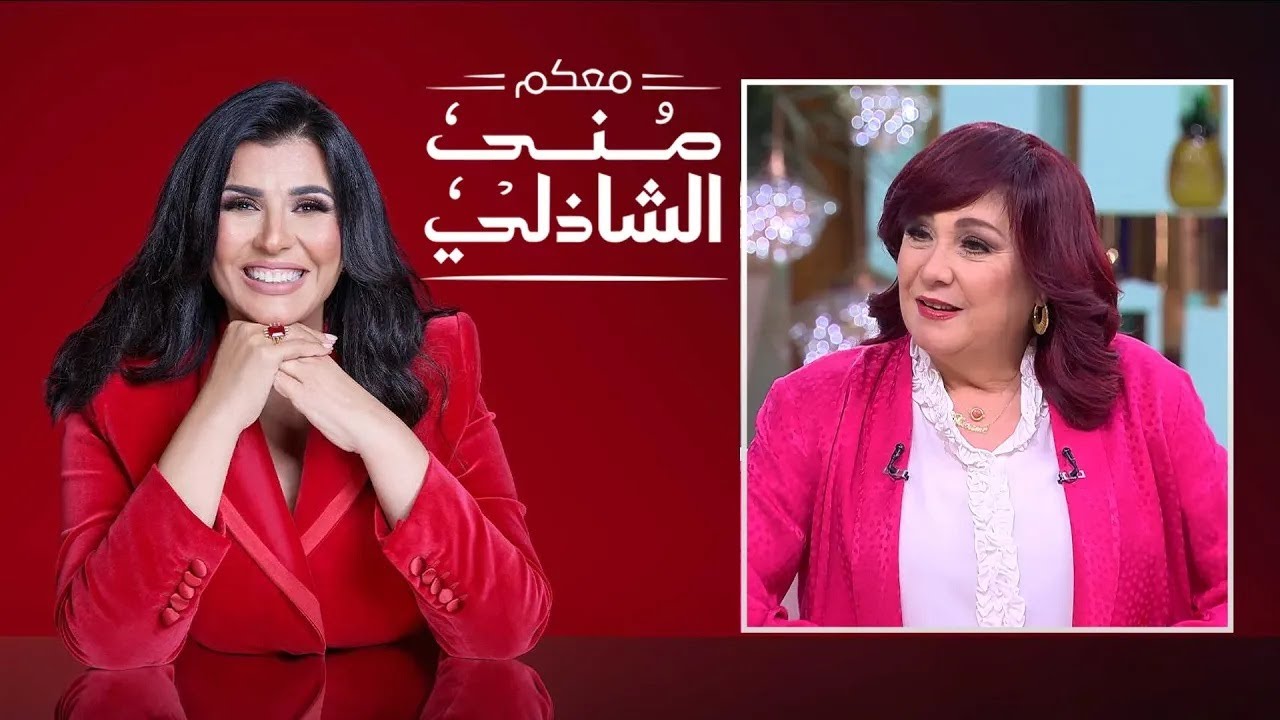 معكم منى الشاذلي | الفنانة شيرين | الحلقة كاملة | Maakom Mona El Shazly