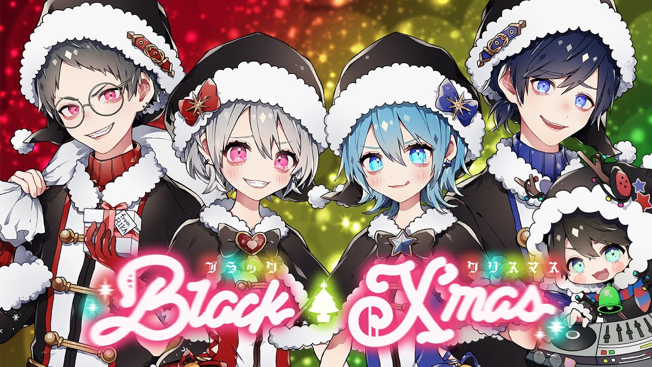 『ブラッククリスマス』をダークに歌ってみた【ver.無夢汚利松】