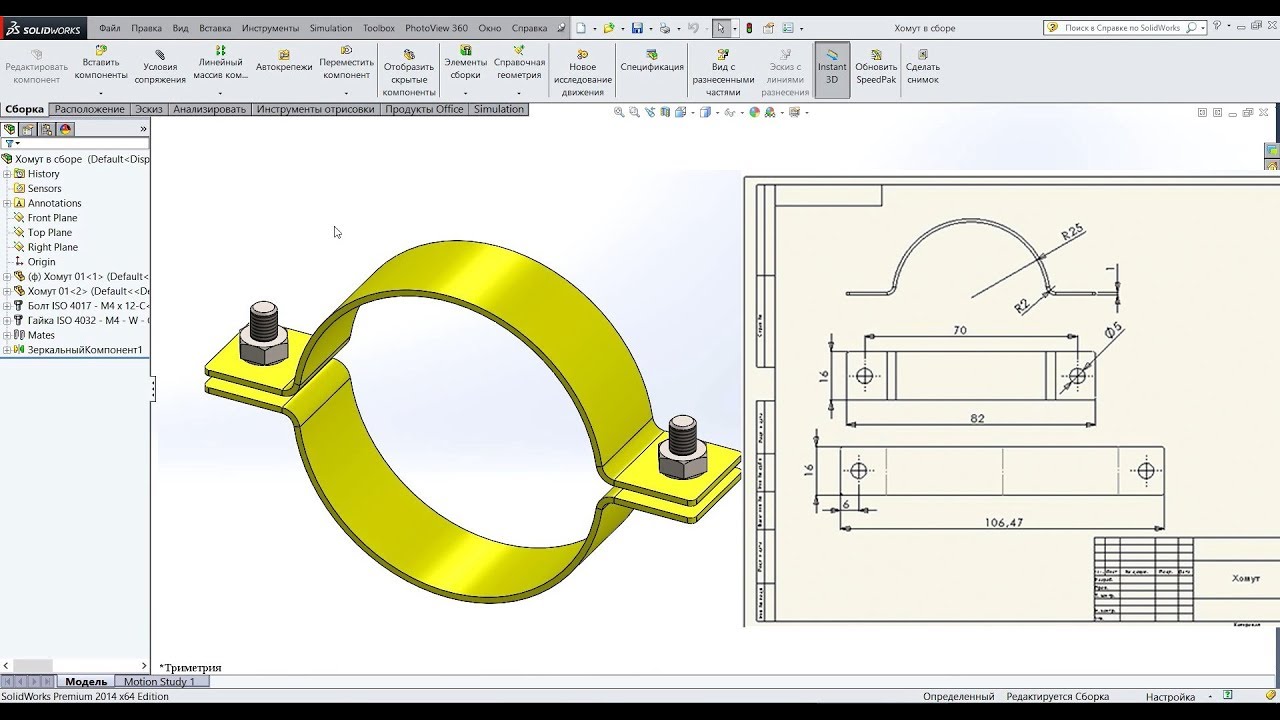 👌 Урок SolidWorks №11. Листовая деталь. Сборка. Чертеж. Печать.