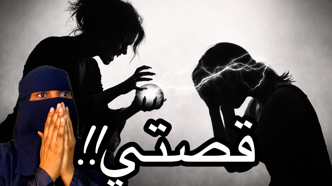 قصتي مع ولد عمي الدكتور..وهذا اللي صار…!